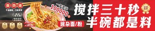 干拌豌杂面海报