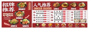 牛肉面馆菜单价目表