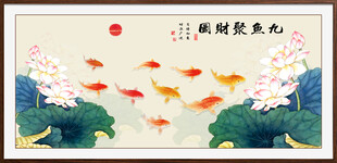 九鱼聚福图