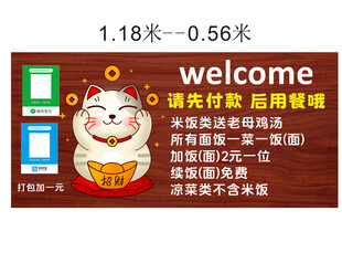 招财猫迎宾牌 店铺好帮手