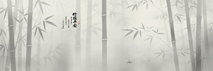 新中式竹报平安水墨竹子背景墙