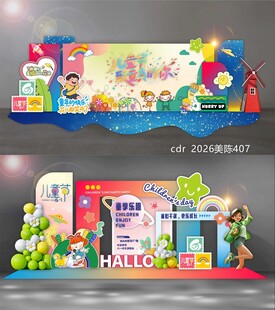 61儿童节