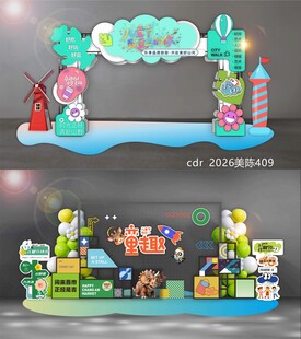 61儿童节