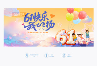 儿童节背景