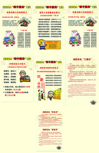 秦皇岛消防四个能力