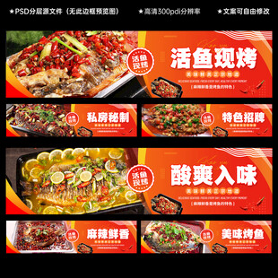 烤鱼灯箱