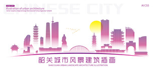 韶关城市建筑插画