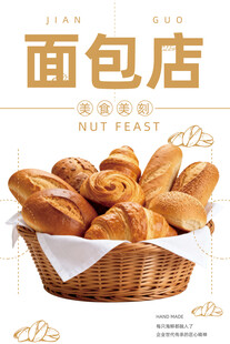 面包