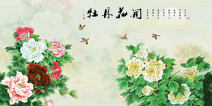 国画花开富贵牡丹背景墙