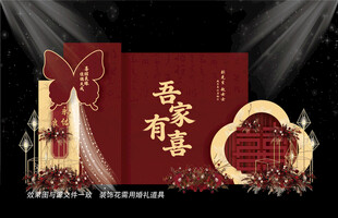 中式婚礼效果图