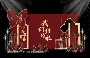 新中式婚礼布置