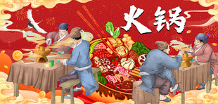 火锅海报背景墙