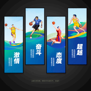 运动健身海报挂画