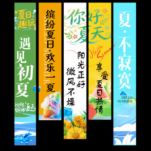 夏天挂布 