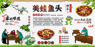 美蛙鱼头背景墙