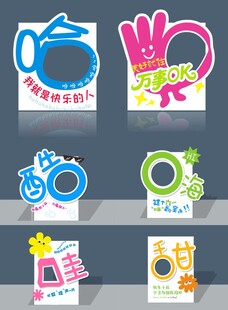 创意摄影相关图标文字打卡墙