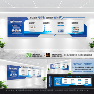 企业文化墙