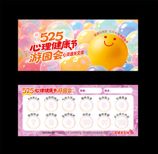 闯关卡