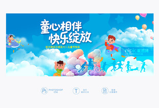 61儿童节 六一