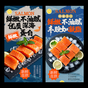 三文鱼