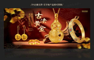 古法黄金