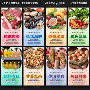 生鲜超市灯箱