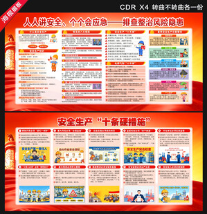 2026安全生产月