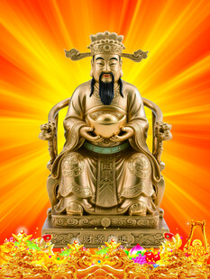 财神