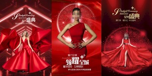 周年庆医美海报