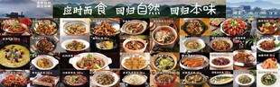 农家饭店招牌菜推荐灯箱价目表图