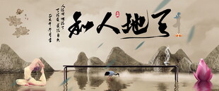 水墨背景
