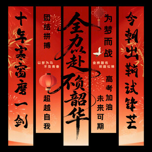 中考挂布 
