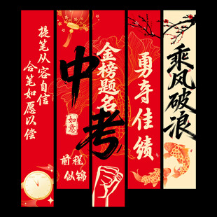 中考挂布 