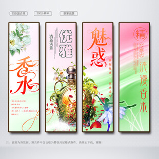 香水