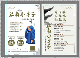 古风汉服课堂
