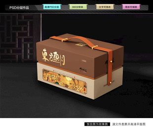 月饼礼盒 中秋包装