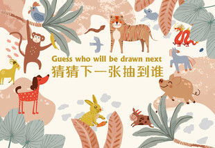 十二生肖手绘植物插画