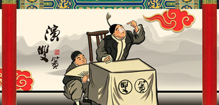 传统双簧相声表演场景