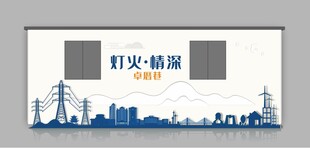 电网侨村风情景观墙