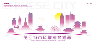 丽江城市建筑插画