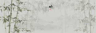 新中式水墨国画竹子背景墙