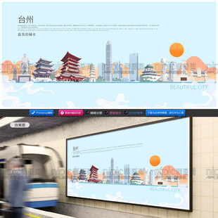 台州插画