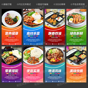 快餐海报