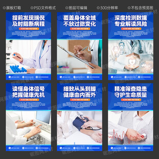 体检中心