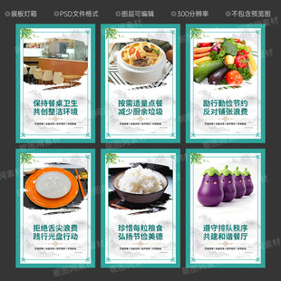 餐厅文化墙标语