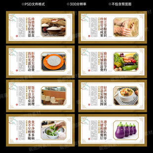 食堂文化海报