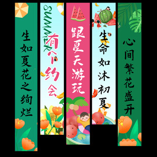 夏天挂布 