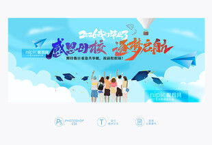 毕业主题背景