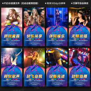 KTV海报