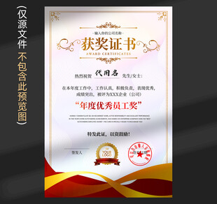 获奖证书
